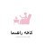 وحید [داریوش] مستفید