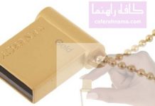 6 مارک از بهترین فلش مموری محبوب و پرفروش
