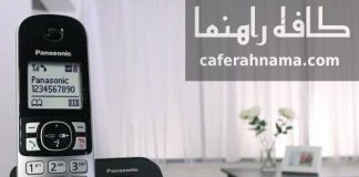 22 مدل ارزانترین گوشی تلفن ثابت رومیزی و بیسیم + قیمت و خرید ارزانترین گوشی تلفن ثابت