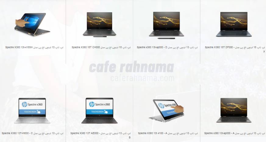 لپ تاپ قابل تبدیل HP Spectre x360