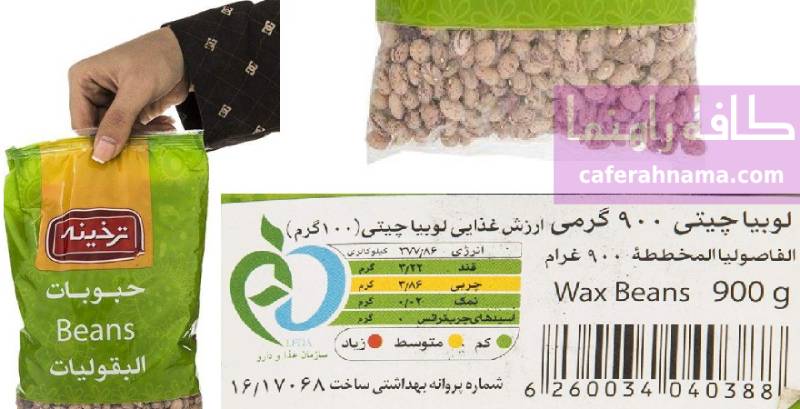 لوبیا چیتی