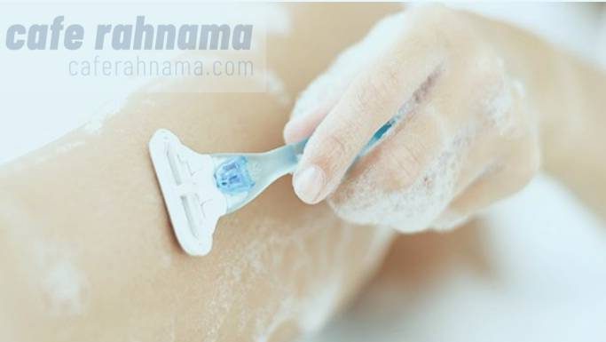 10 نکته شگفت انگیز جهت از بین بردن و جلوگیری از رشد سریع موهای زائد
