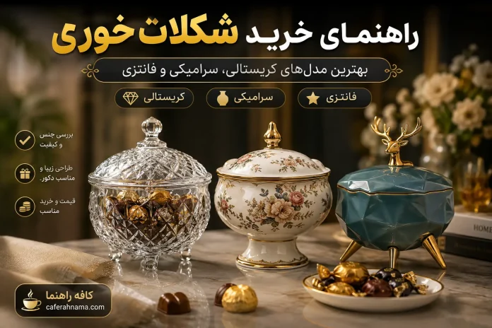 Chocolate Buying Guide The Best Crystal, Ceramic, and Fancy Models