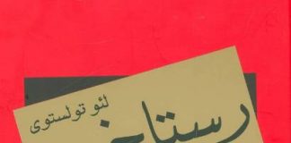 10 رمان عاشقانه جدید پرفروش جذاب و معروف را بشناسید