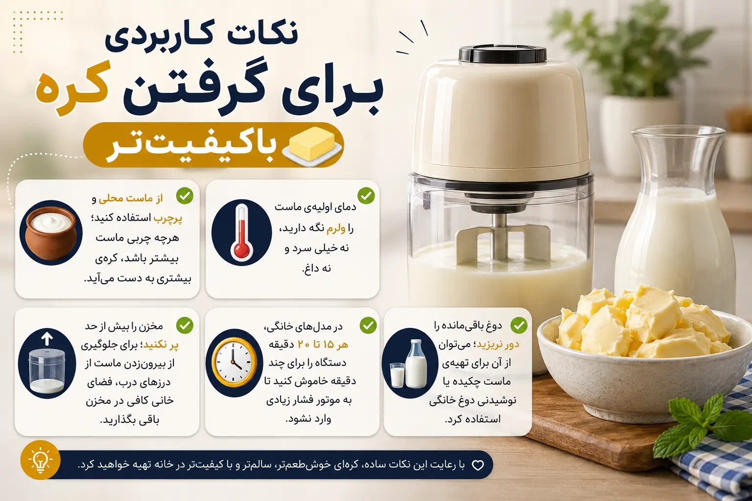 نکات کاربردی برای گرفتن کره باکیفیتتر