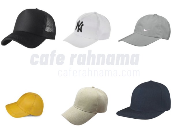 فواید استفاده از کلاه کپ + خرید اینترنتی با قیمت مناسب