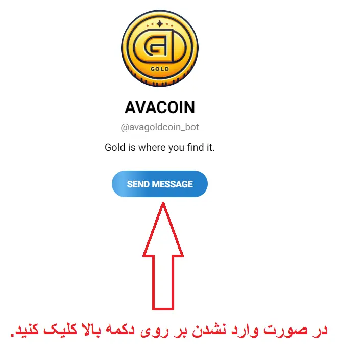 آوا کوین تلگرام AVACoin