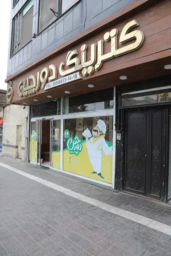 بهترین چلو کباب مشهد