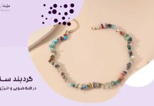 گردبند سنگی در فنگشویی و انرژی درمانی