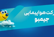 اطلاع رسانی تور های مسافرتی در کانال تلگرام جیمبو تراول