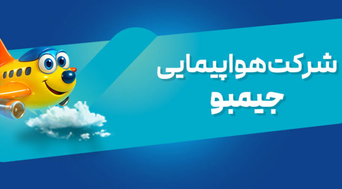 اطلاع رسانی تور های مسافرتی در کانال تلگرام جیمبو تراول
