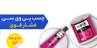 کاربرد چسب پی وی سی در صنایع مختلف؛ از ساختمان تا کارگاه