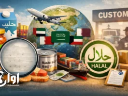 صادرات به کشورهای GCC؛ لیبل عربی، تاریخگذاری و الزامات حلال تصویر مفهومی صادرات به کشورهای GCC با نمایش لیبل عربی، تاریخگذاری تولید و انقضا، نشان حلال و نمادهای حملونقل و گمرک_اوان تجارت