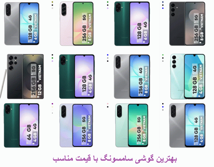 بهترین گوشی سامسونگ با قیمت مناسب