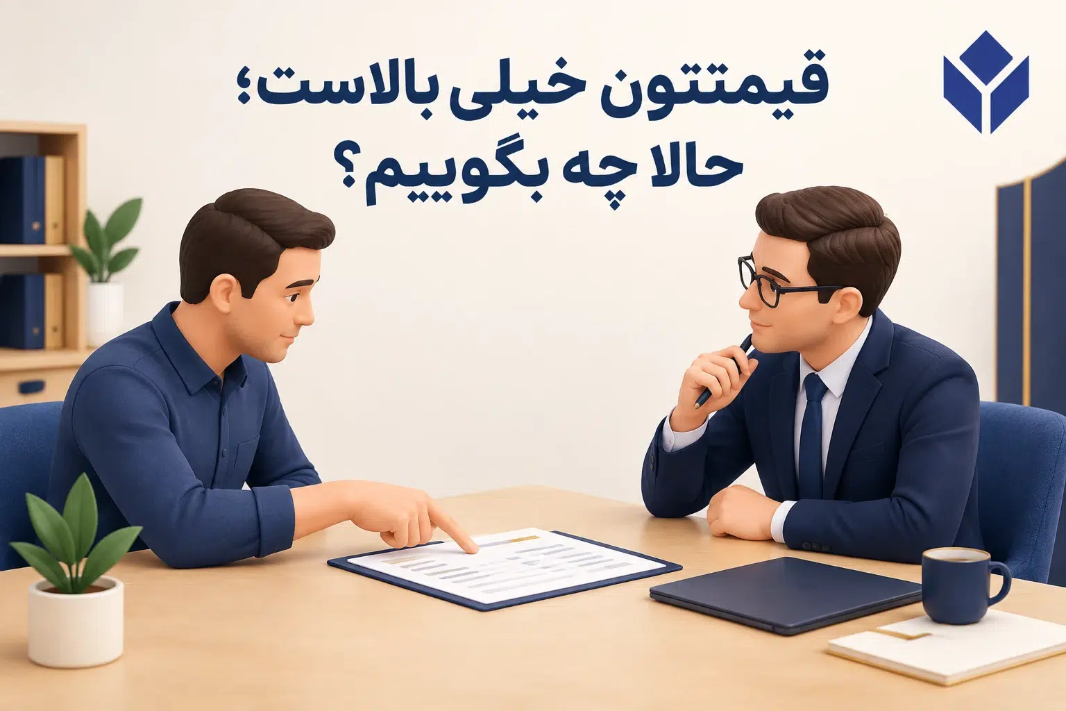 اسکریپت فروش