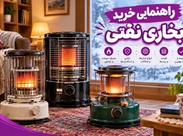 بهترین بخاری نفتی؛ راهنمای خرید و مقایسه ۴ مدل پرفروش بهترین بخاری نفتی