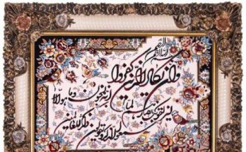 راهنمایی خرید 7 تابلو فرش ماشینی و دستباف با زیباترین طرح